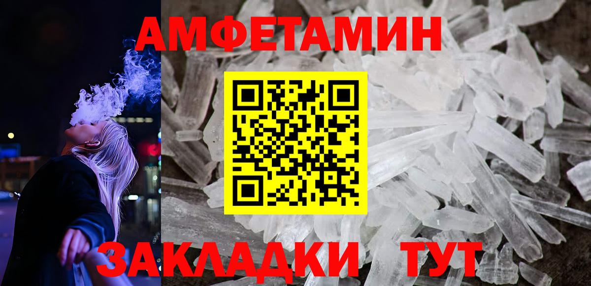 Амфетамин  АМФЕТАМИН Розовый  АМФ 97%  Вход с VPN  Богданович 