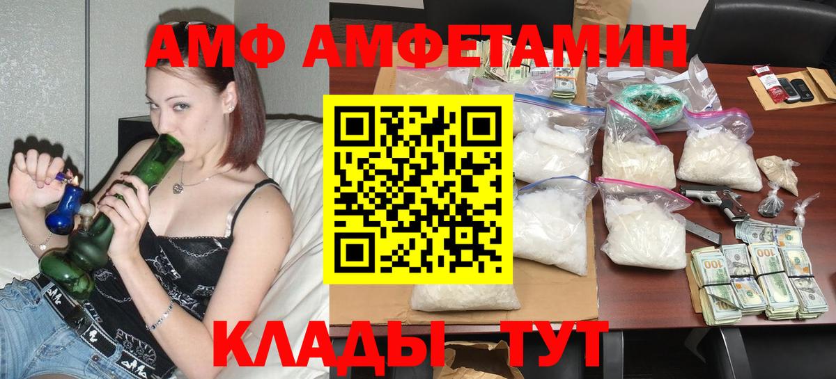 АМФЕТАМИН Розовый Богданович