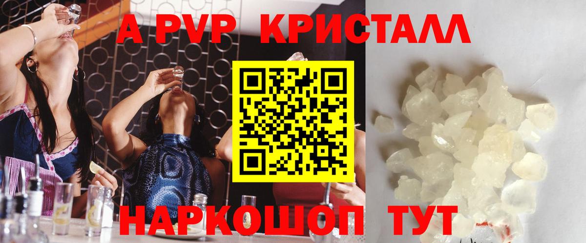 Alfa_PVP VHQ  Вход с VPN  APVP  Alfa_PVP кристаллы  Богданович  A PVP Crystall 