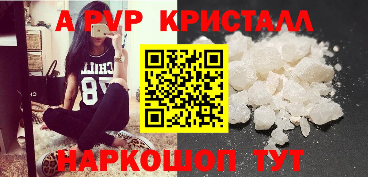 A-PVP VHQ  Богданович  Alpha PVP VHQ  A-PVP  Alpha-PVP крисы CK 