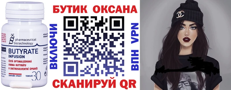 БУТИРАТ вода  Богданович 