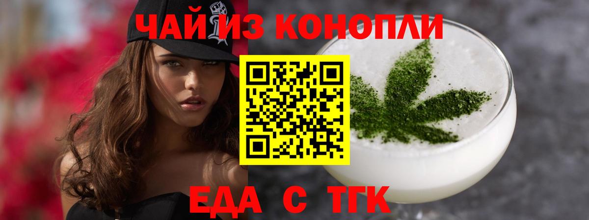 Cannafood марихуана Богданович