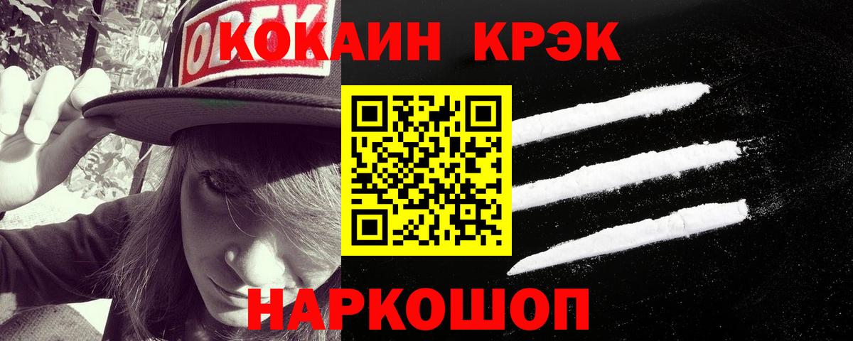 Кокаин 97% Богданович