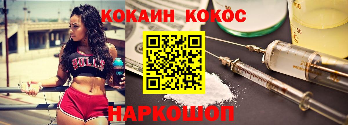 Cocaine Columbia  Вход с VPN  Cocaine  КОКАИН Fish Scale  Богданович 