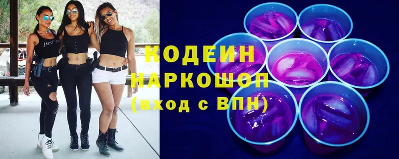 Кодеиновый сироп Lean Purple Drank  Богданович 