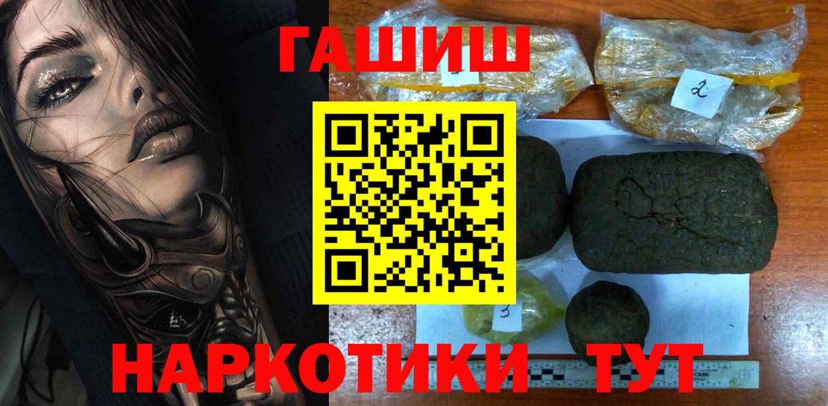 ГАШ убойный  ГАШИШ Изолятор  Богданович  Вход с VPN 