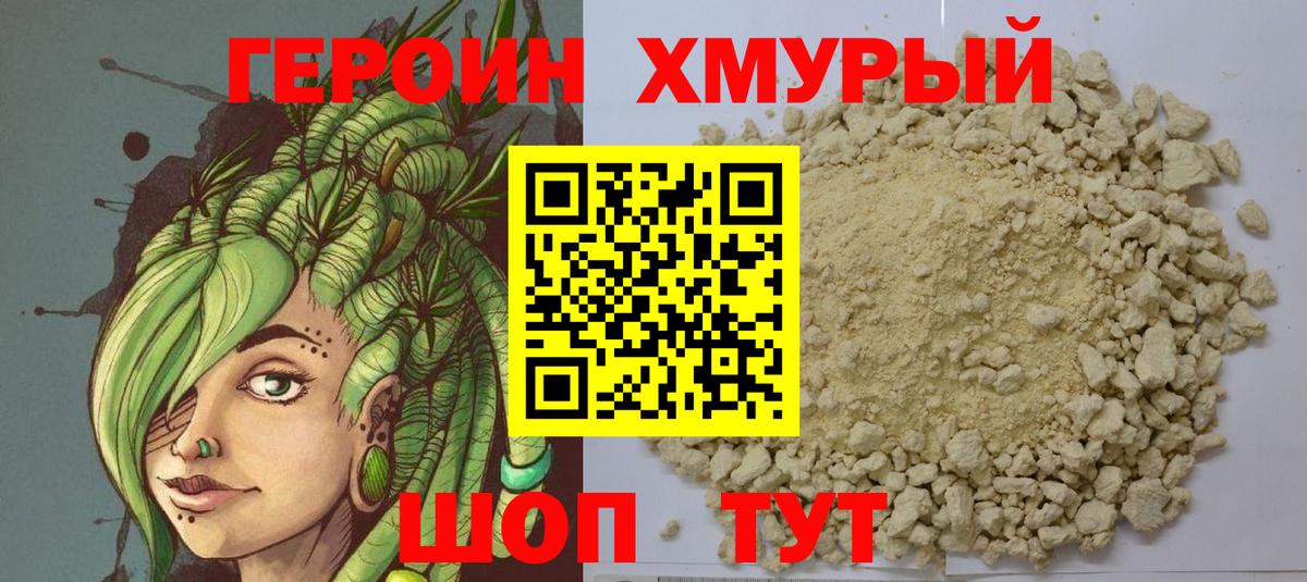 ГЕРОИН герыч Богданович
