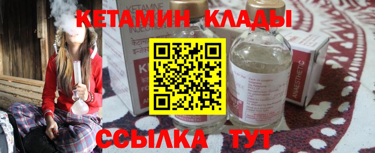 Богданович  Кетамин VHQ  гидра ССЫЛКА  КЕТАМИН ketamine  Вход с VPN 