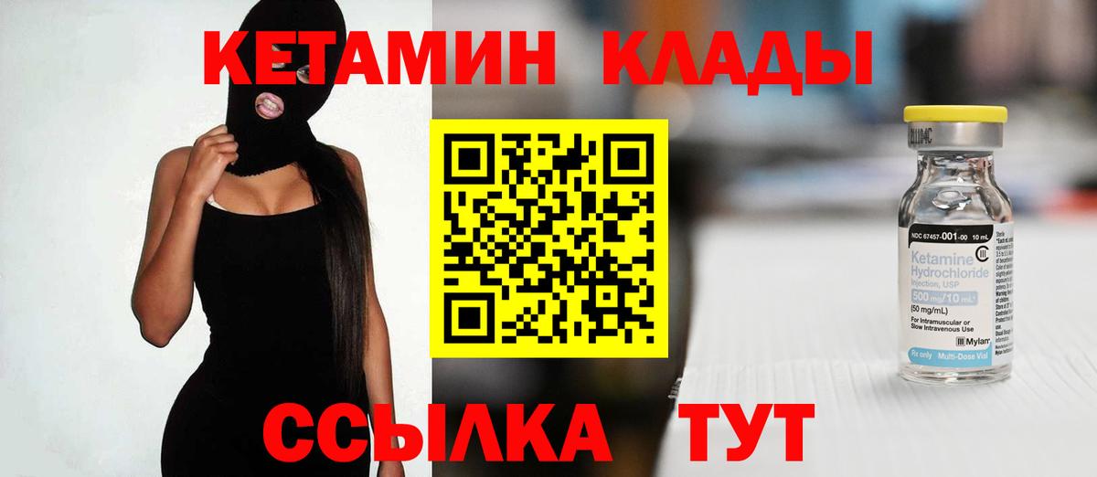 КЕТАМИН VHQ Богданович
