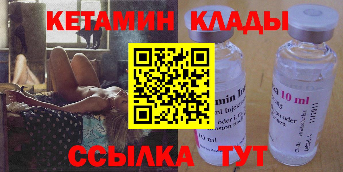 mega зеркало  Кетамин VHQ  Богданович  КЕТАМИН ketamine 