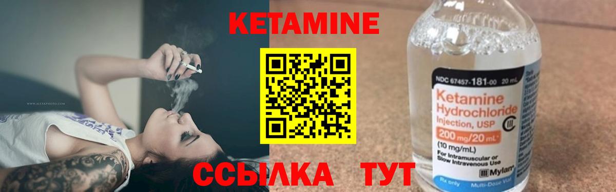 Кетамин ketamine  КЕТАМИН VHQ  Вход с VPN  Богданович 