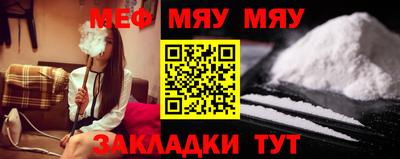 меф VHQ Балахна