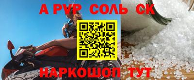 мескалин Волгодонск