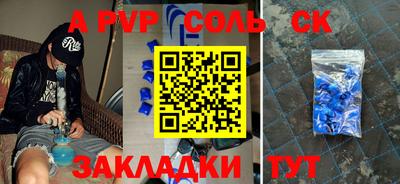 стаф Балаково