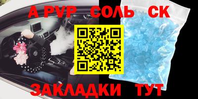 стаф Балаково