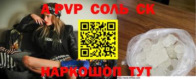 мескалин Волгодонск