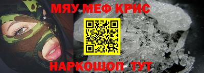 мескалин Волгодонск