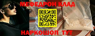 мескалин Волгодонск