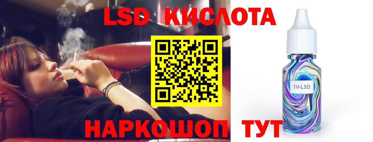 ЛСД экстази кислота  LSD-25 экстази кислота  Лсд 25 экстази  Богданович 