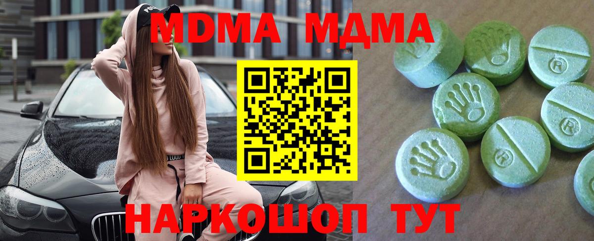 MDMA кристаллы Богданович