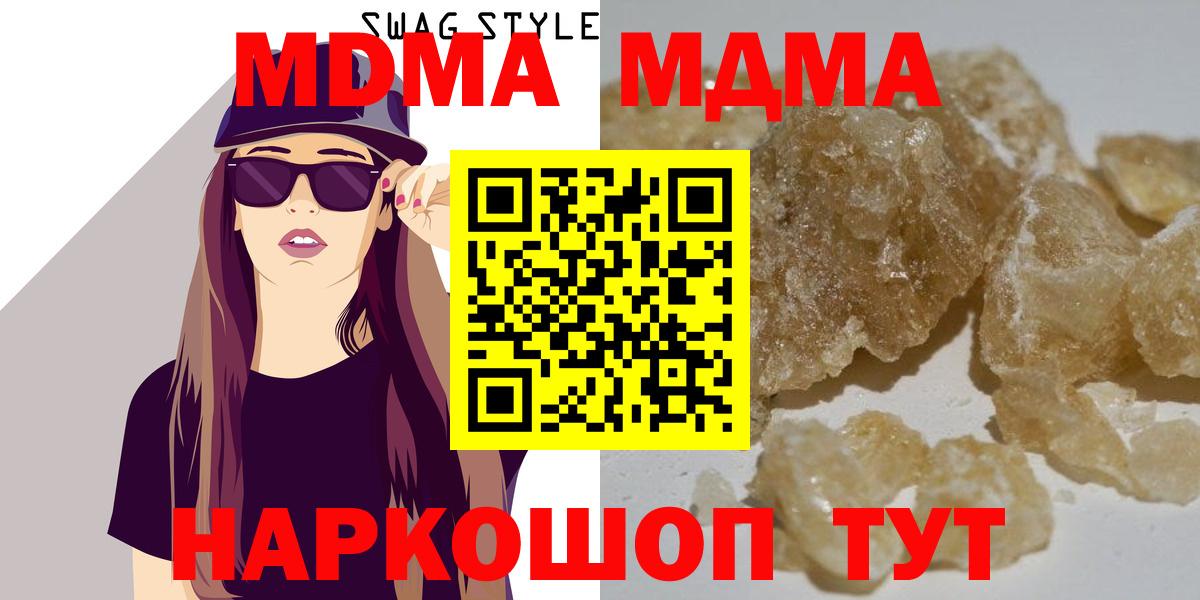 Богданович  МДМА  MDMA VHQ  Вход с VPN  МДМА VHQ 