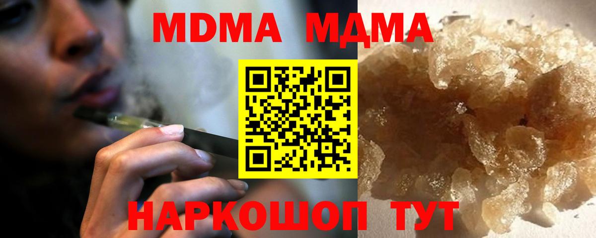 МДМА молли  Вход с VPN  MDMA кристаллы  Богданович 