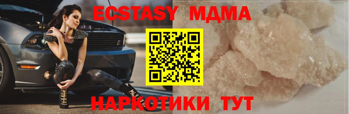 МДМА  Богданович  МДМА молли 