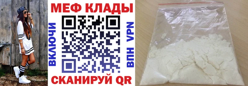Меф мяу мяу MEGA рабочий сайт Богданович