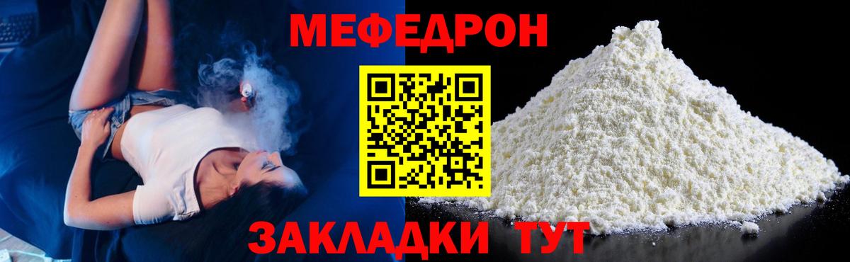 МЕФ Богданович