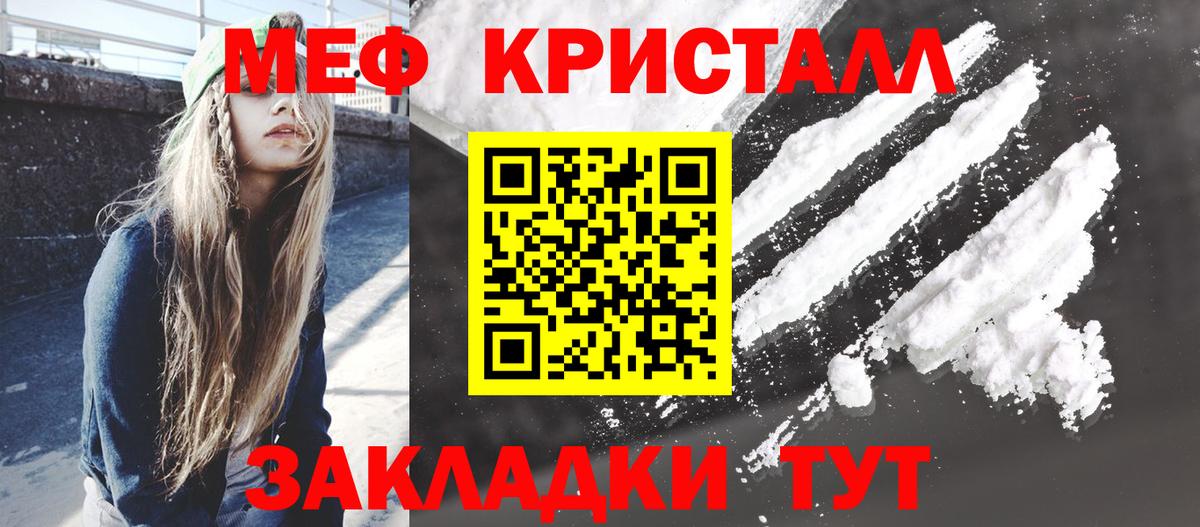 Богданович  МЯУ-МЯУ кристаллы  Вход с VPN  Меф  МЕФ мука 