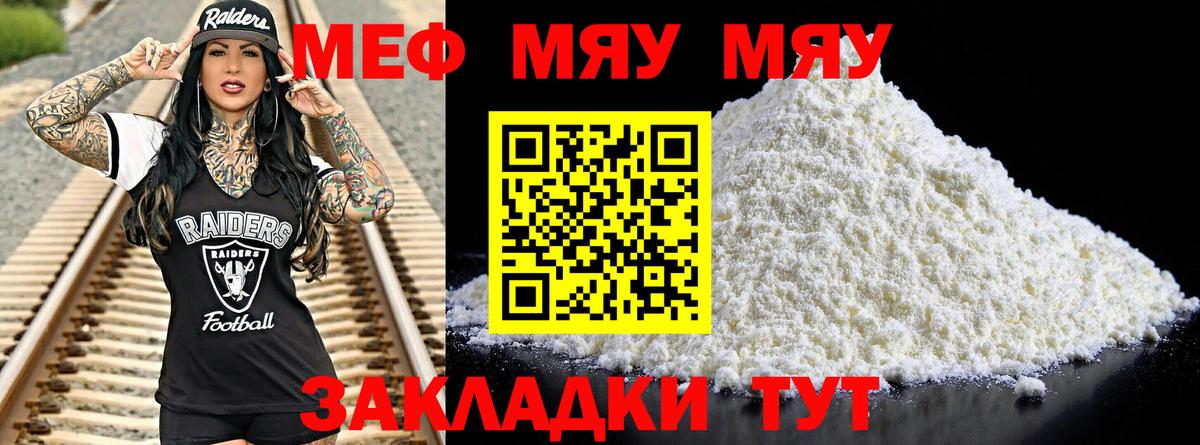 МЕФ кристаллы Богданович