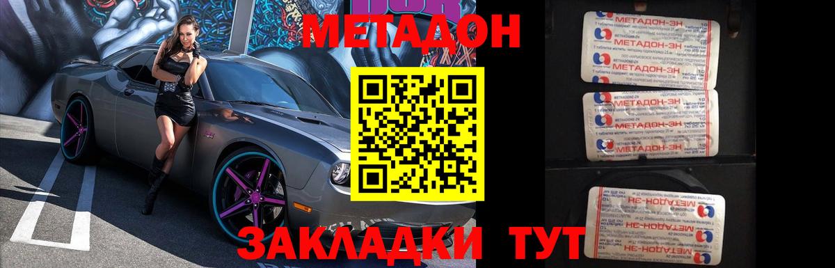 МЕТАДОН белоснежный  МЕГА ссылки  Богданович  МЕТАДОН methadone 