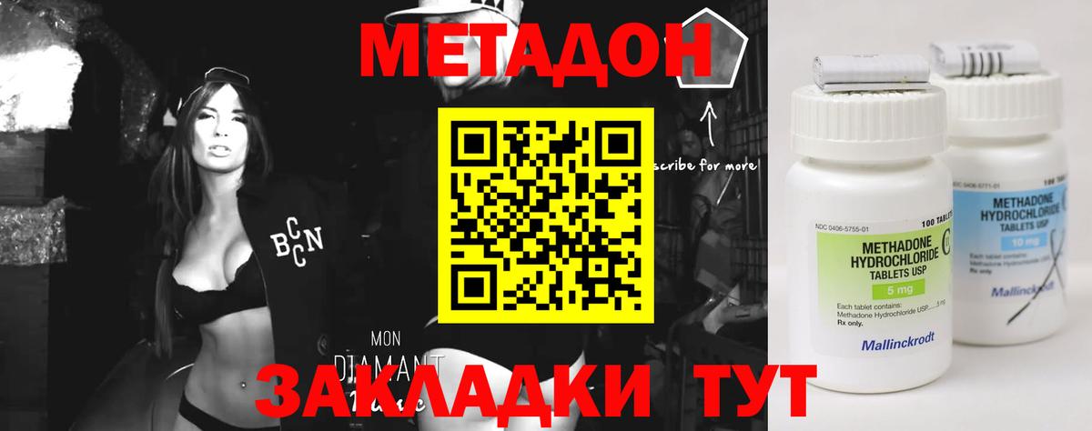 Богданович  Метадон methadone  Вход с VPN  МЕТАДОН VHQ 