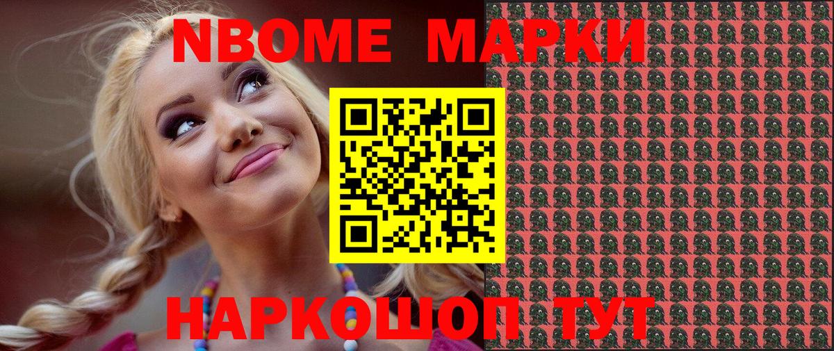 Наркотические марки 1500мкг Богданович