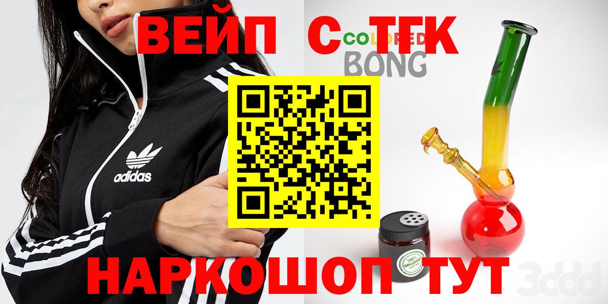 Дистиллят ТГК вейп с тгк  Вход с VPN  Богданович 