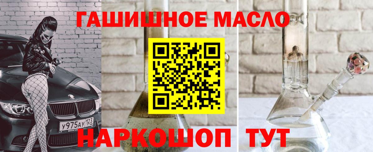 Дистиллят ТГК THC oil Богданович