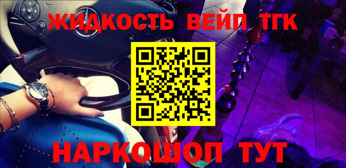 ТГК вейп  Вход с VPN  Дистиллят ТГК вейп  Богданович 