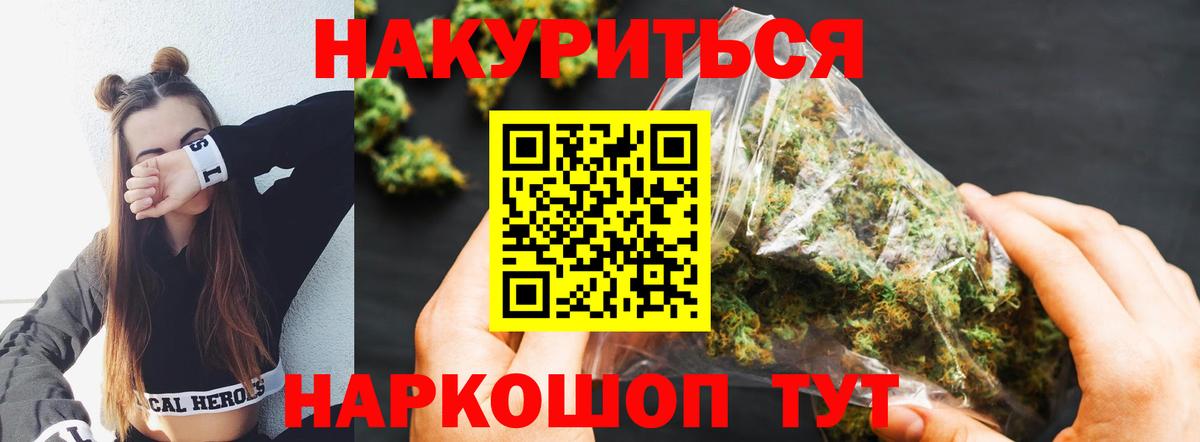 Бошки марихуана THC 21%  МАРИХУАНА Ganja  Вход с VPN  Шишки марихуана SATIVA & INDICA  Богданович 